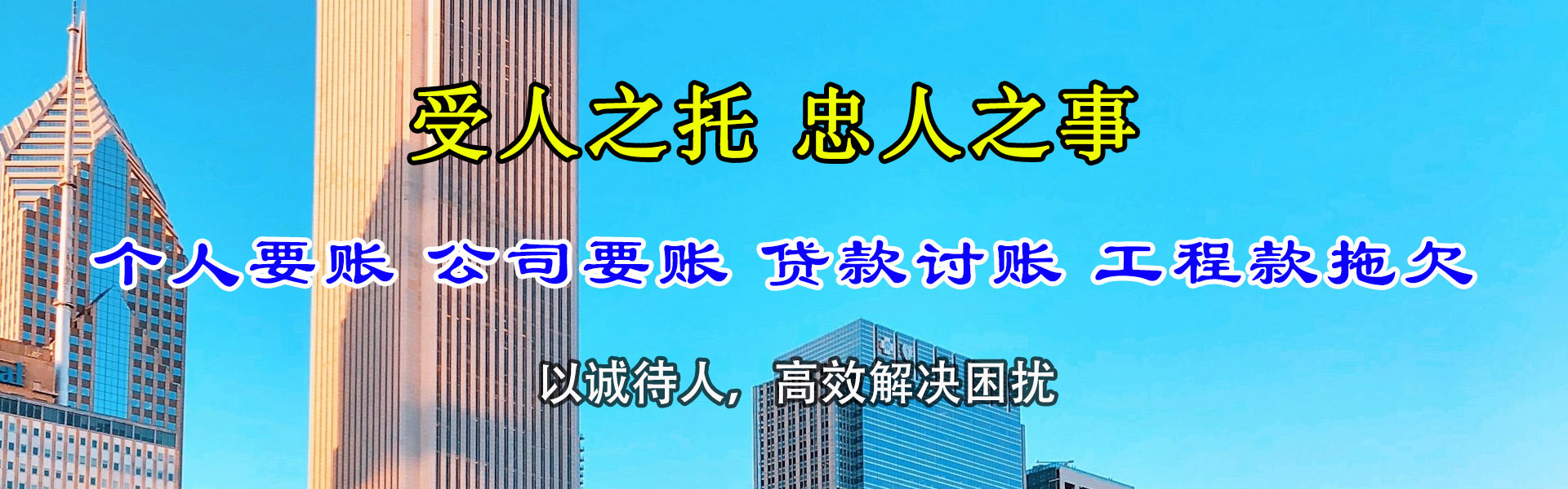 长宁区讨债公司